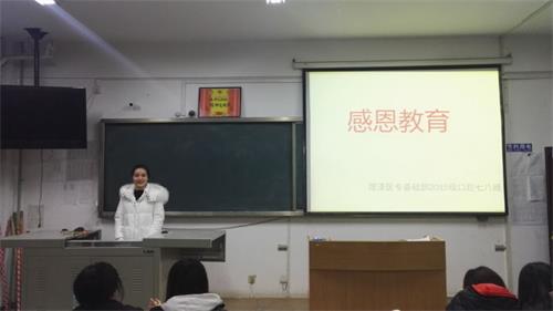 菏泽医专基础医学部2015级7、8班成功举办“感恩教育”主题班会