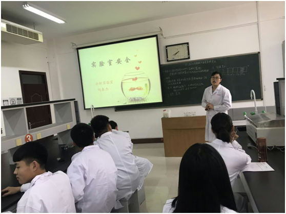 安全教育走进分析实验室