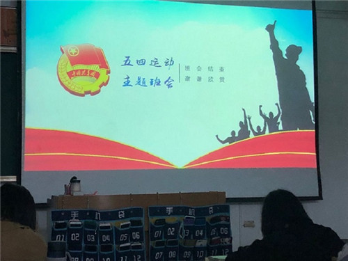 2018级口腔9、10班成功举办“五四运动”主题班会