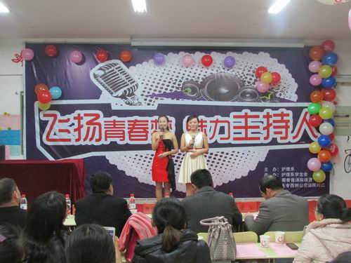 我校护理系2013年主持人大赛圆满落幕