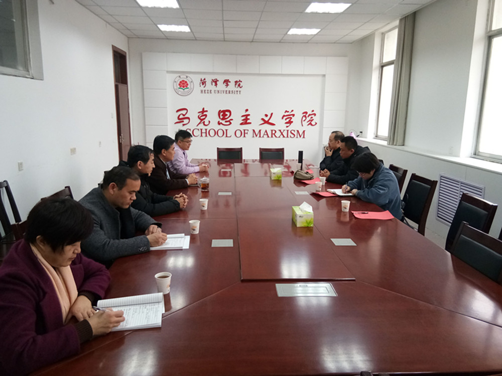 基础医学部到菏泽学院马克思主义学院交流学习