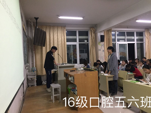 2016级口腔5.6班成功举办“校园文明伴我行”主题班会