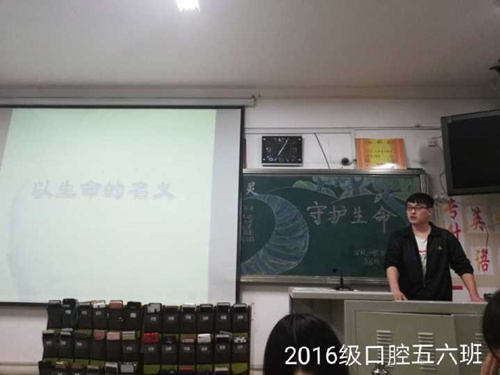 2016级口腔5.6班成功举办“培育健康心灵,守护生命阳光”主题班会