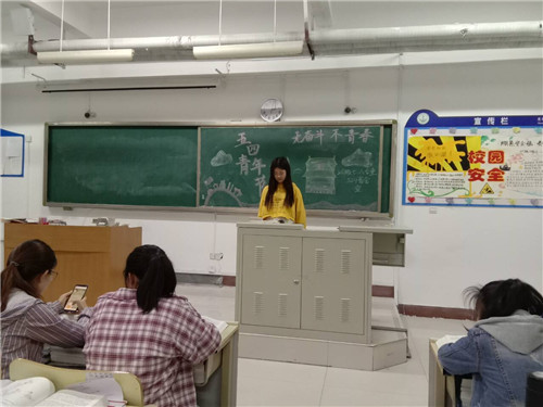 2017级口腔 7、8班成功举办“学习习近平在记念五四运动 100 周年大会上的讲话”主题班会