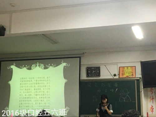 2016级口腔5.6班成功举办“实习吧,照顾好自己”主题班会