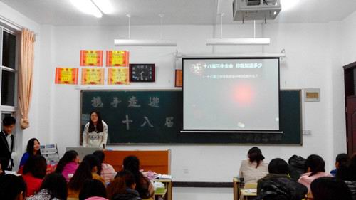 我校药学系以主题班会形式学习十八届三中全会精神