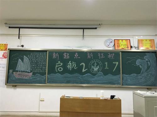 菏泽医专基础医学部16级口腔五六班“新起点,新征程”班会成功举办
