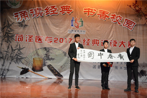 我校举行经典诵读大赛