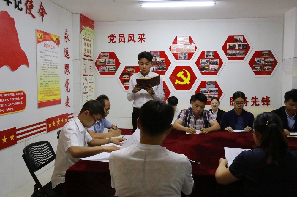 我系第一党支部召开预备党员接收大会