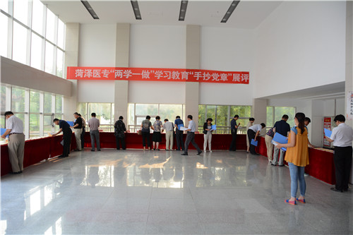 我校举办手抄党章展评活动