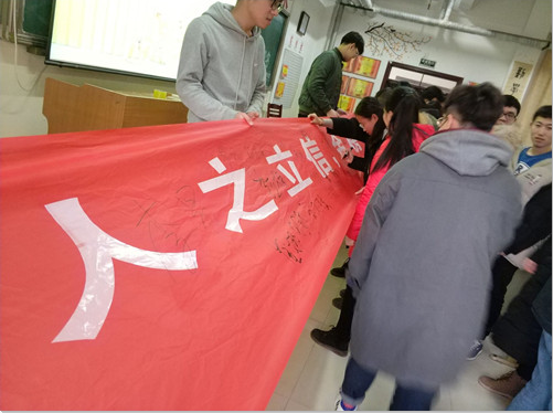 2016级口腔3.4班成功举办“人之立信,金榜题名”诚信考试主题活动