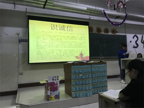 2015级口腔3.4班成功举办“诚信”主题班会
