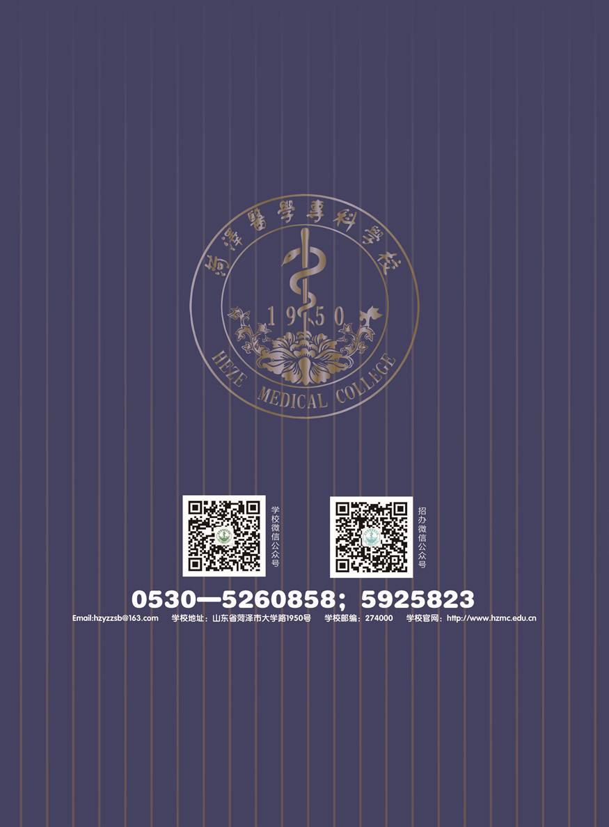 https://www.hzmc.edu.cn/__local/E/D2/C0/DF0AFA661B3B3B9ED99F2F109C3_916E52CB_139AE7.jpg