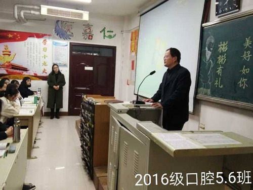 2016级口腔5.6班成功举办“彬彬有礼,美好如你”主题班会