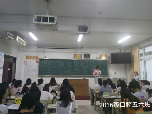 2016级口腔5.6班成功举办“爱在身边”主题班会
