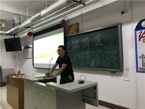 2018级口腔5.6班成功举办“美我菏医,珍惜春光”主题班会