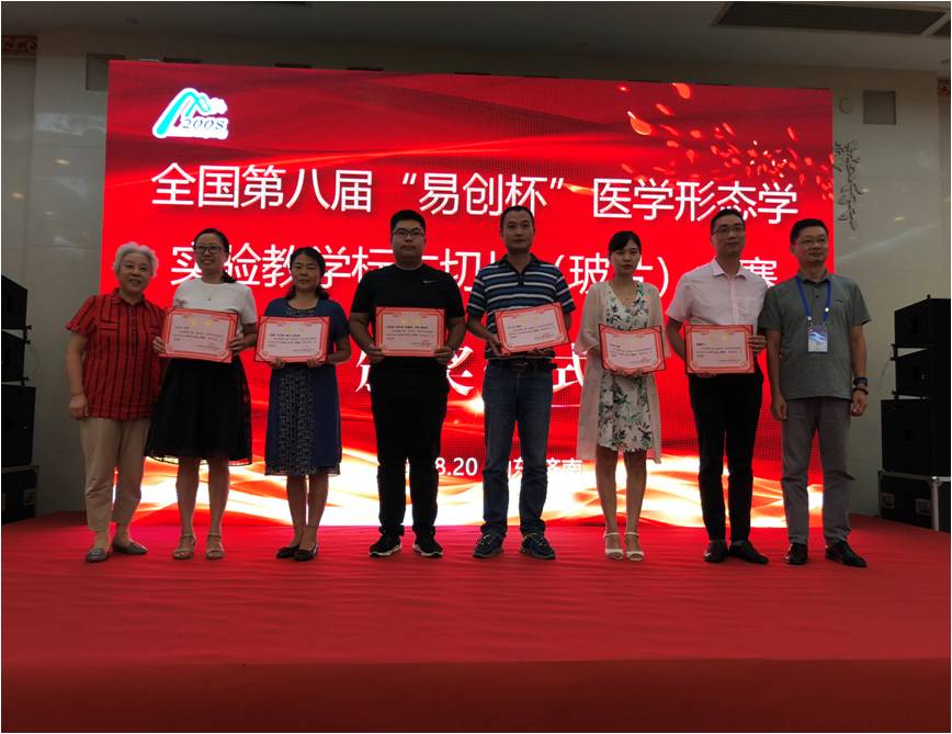 基础医学部在形态学教学切片（玻片）大奖赛上再获佳绩