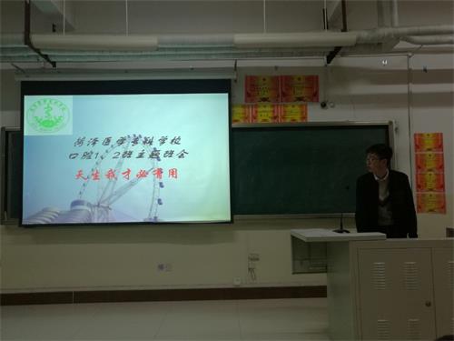 2015级口腔1、2班成功举办“天生我才必有用”主题班会