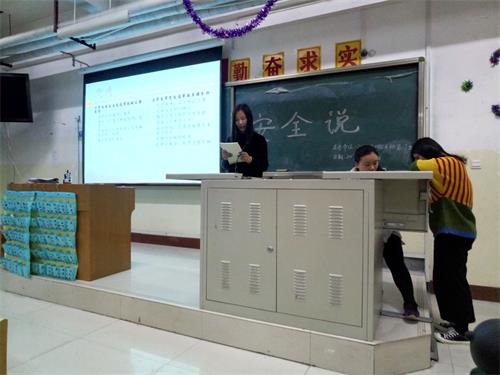2015级口腔3、4班举办“安全说”主题班会