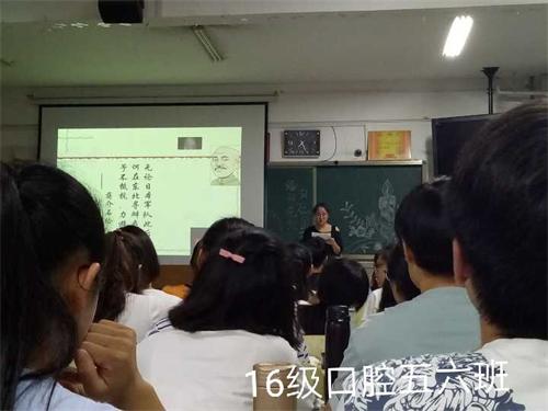 2016级口腔5.6班成功举办“九一八事变”主题班会