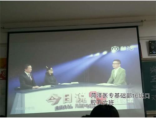 2016级口腔五六班成功举办 “知法懂法,端正三观”普法活动