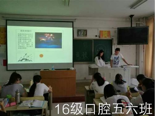 2016级口腔5.6班成功举办“如果你永不畏惧”主题班会