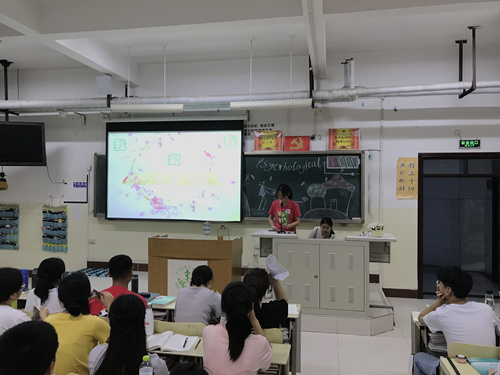 2017级口腔9.10班成功举办“大学生心理健康教育”主题班会