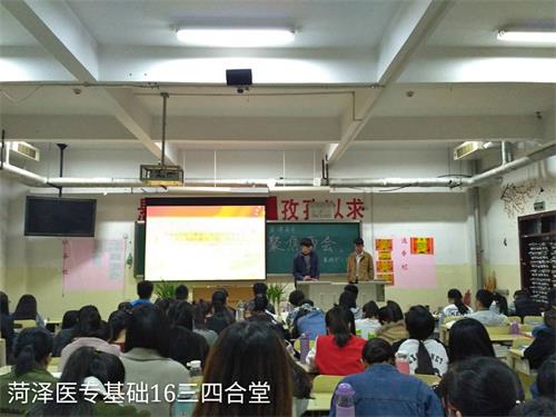 2016级口腔医学3.4班举办“纵观两会动态,争做时政先锋”班级研讨活动