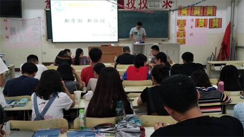 基础医学部成功召开“新学期.新征程”学生会全体会议