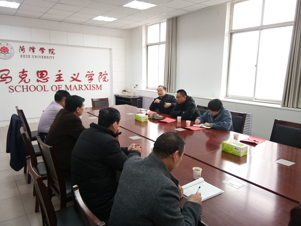 基础医学部到菏泽学院马克思主义学院交流学习