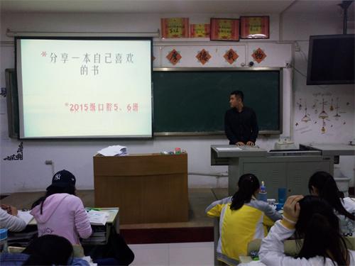2015级口腔5.6班成功举办“分享一本自己喜欢的书”班级活动