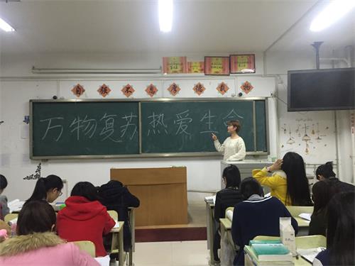 2015级口腔5、6班成功举办的“万物复苏,热爱生命”主题班会