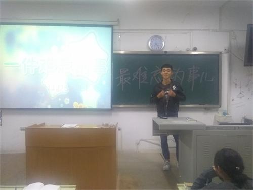 2017级口腔5.6班成功举办“最重要的事儿”主题班会