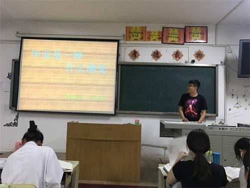 2015级口腔5.6班成功举办“我们毕业了”主题班会