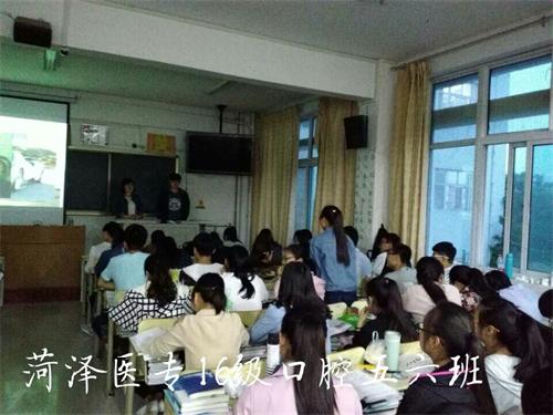 2016级口腔5.6班成功举办“向往的生活”主题班会