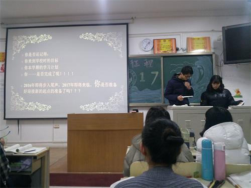 菏泽医专基础医学部16级口腔五六班“新起点,新征程”班会成功举办