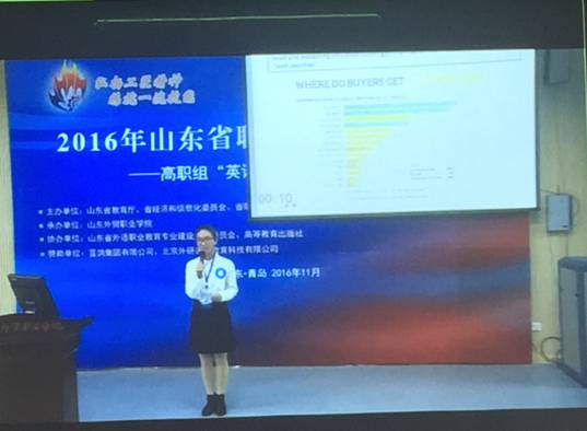 我校学生王梦雅、徐梓菡分别荣获2016山东省职业院校技能大赛“英语口语”赛项二等奖