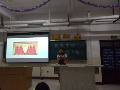 2016级口腔1.2班举行“我眼中的这五年”主题班会