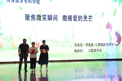 我校举办“聚焦微笑瞬间,撒播爱的光芒” 最美微笑大赛活动