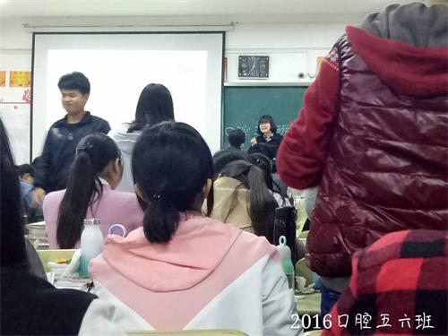2016级口腔5、 6班成功举办“趣味成语大赛”活动