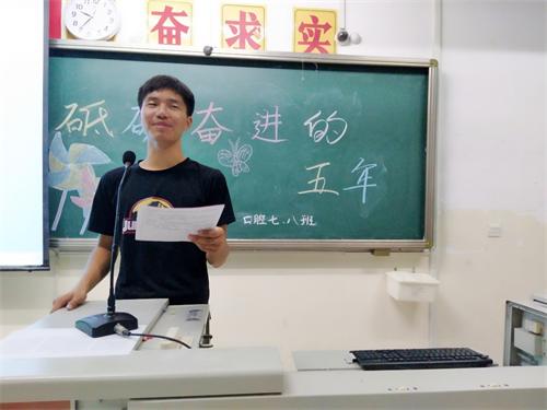 2017级口腔7.8班成功举办“砥砺奋进的五年”主题班会