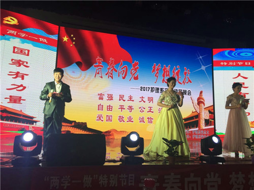 我校护理系成功举办 “青春向党,梦想绽放”2017实习动员晚会