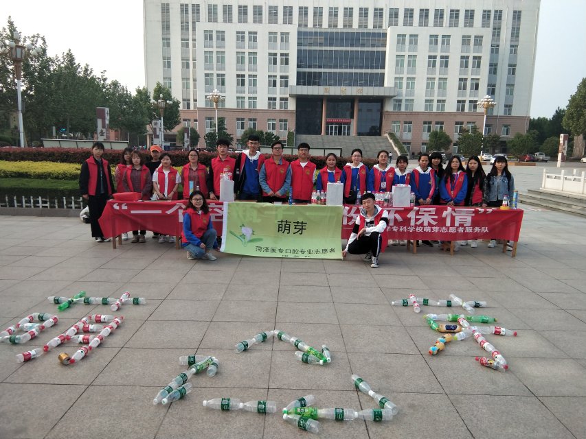 萌芽志愿者服务队举行“一个空瓶子,一份环保情”主题活动