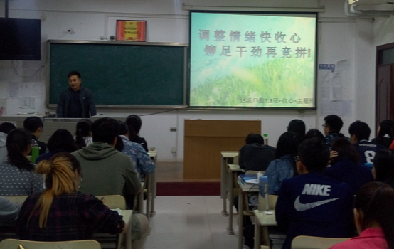 15级口腔7.8班举行“收心”主题班会