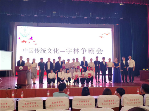 我校临床医学系举办“传承华夏汉字,感悟中华魅力”字林争霸赛