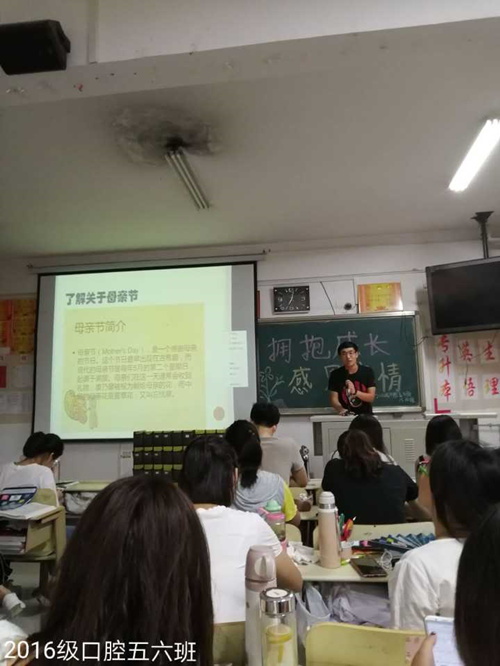2016级口腔5.6班成功举办“拥抱成长，感恩亲情”主题班会