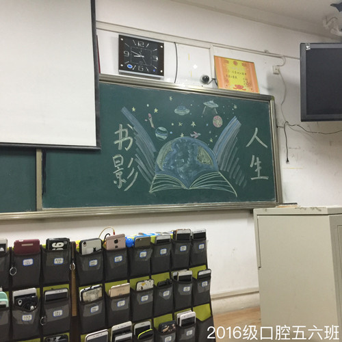 2016级口腔5.6班成功举办“书影人生”班会