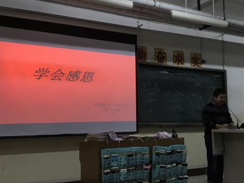 菏泽医专基础医学部2015级3.4班召开“学会感恩”主题班会