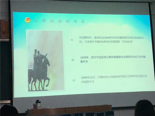 2018级口腔9、10班成功举办“五四运动”主题班会