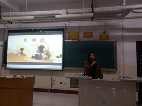2016级口腔1.2班成功举行关于“失读症”主题班会